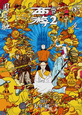 妻子和门徒:睡觉