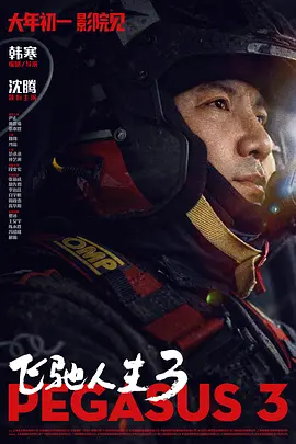chinese调教体育生