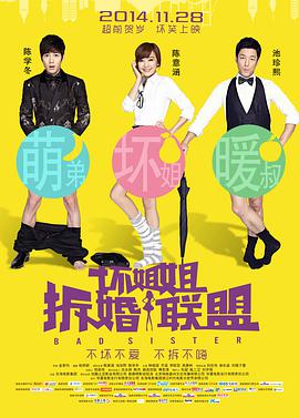 男生桶女生