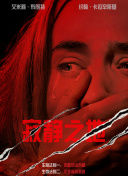 女公务员的呻吟