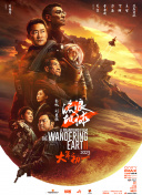 允许的妻子