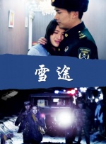 日韩欧美一区二区三区免费观看