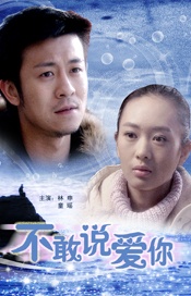 江南媳妇
