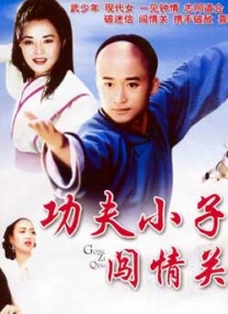 韵事：夫妻拼车