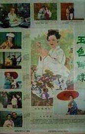 插曲视频免费高清观看