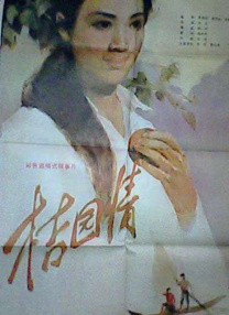 不知火舞g狂欢公园