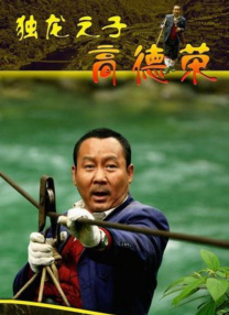 珍珠录像