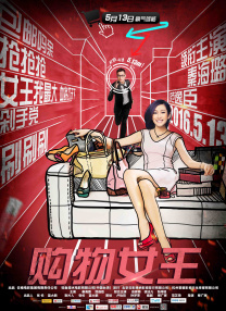 善良新婚小倩和邻居许老头