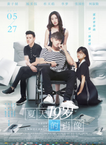 久爱成疾在线播放免费