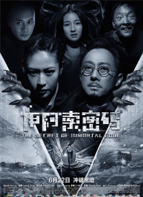 马红俊的浮神传承银雪28