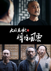 年幼的女儿在法律上