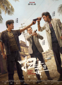 精品国产一区在线观看
