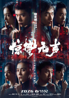 冬夜的爱情故事