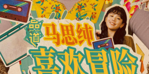 高压监狱1在线观看完整免费高清原声满天星